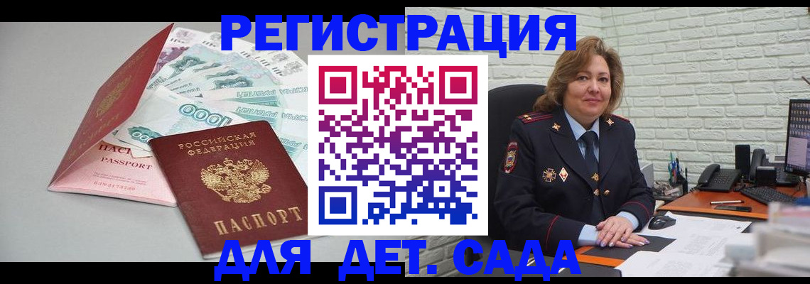 прописка паспорт в Дзержинске